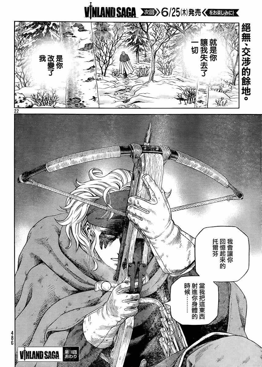 第116话