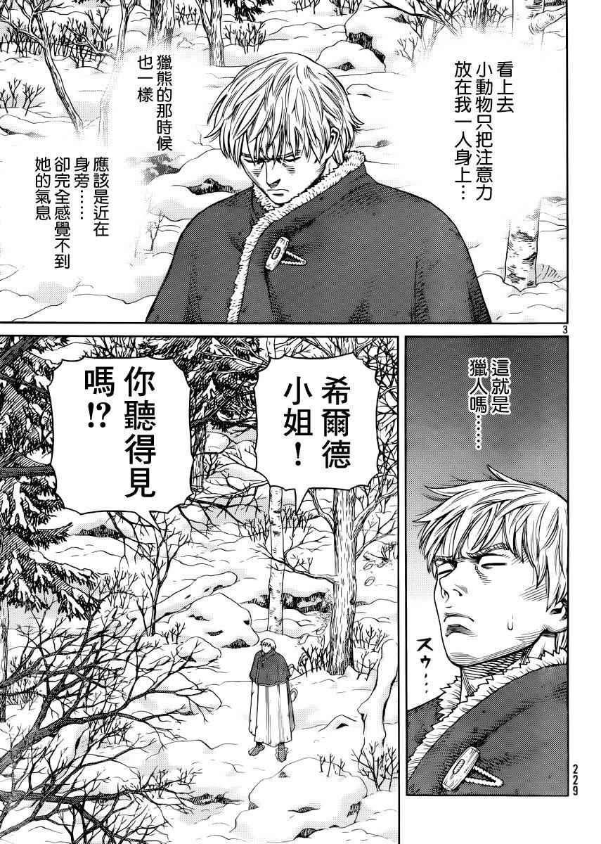 第117话