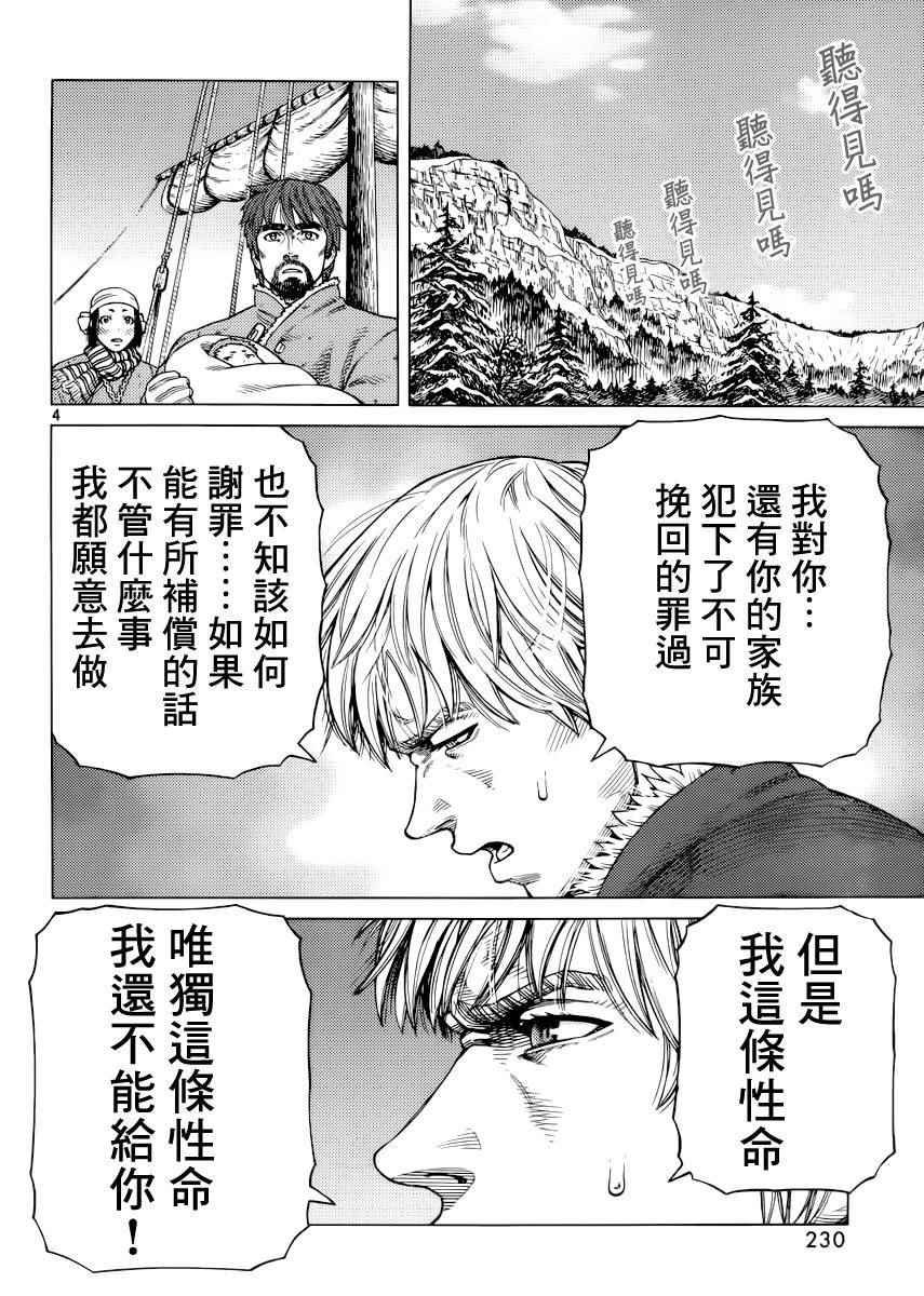 第117话