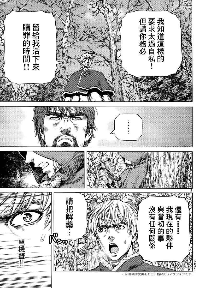 第117话