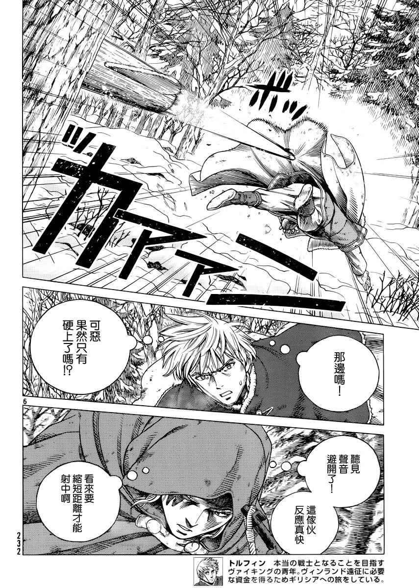 第117话