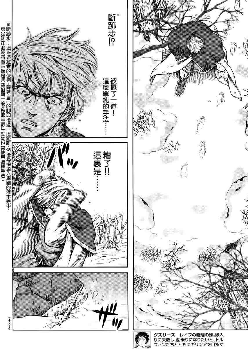 第117话