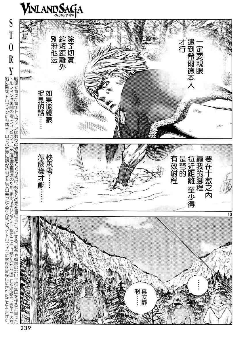 第117话