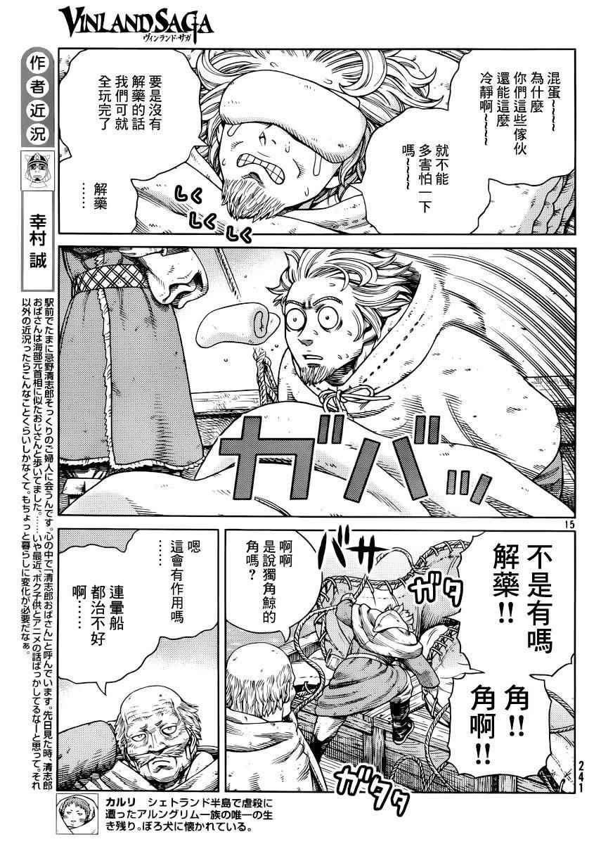 第117话