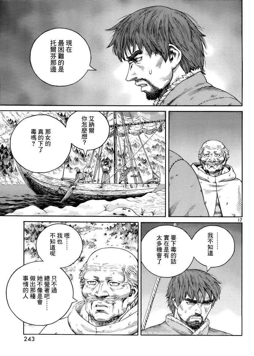 第117话