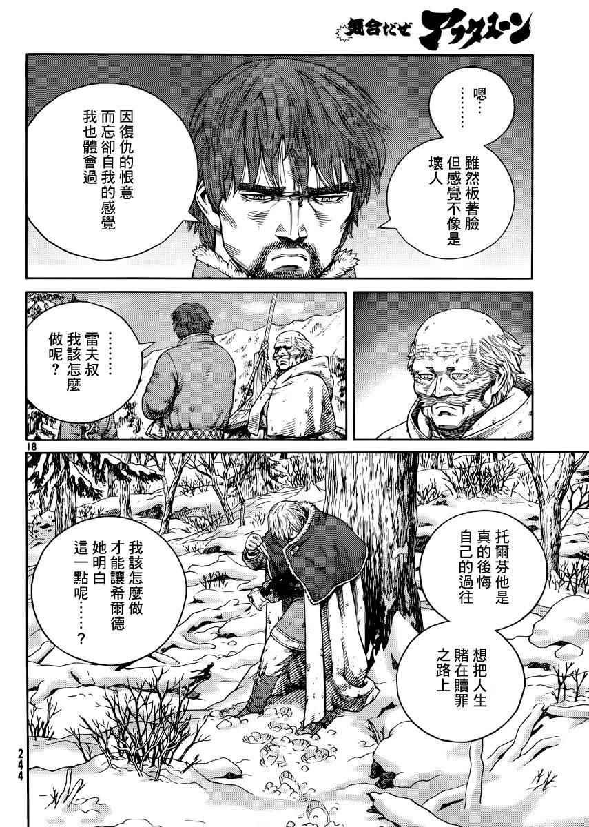 第117话