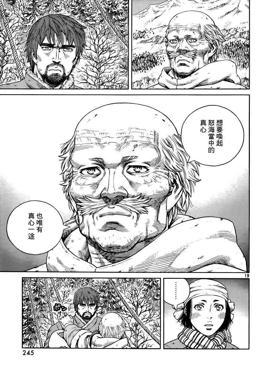 第117话