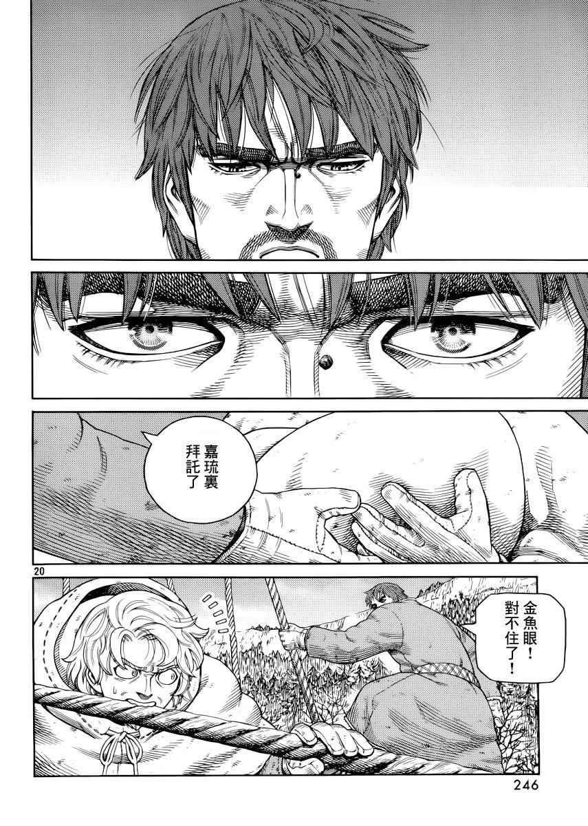 第117话