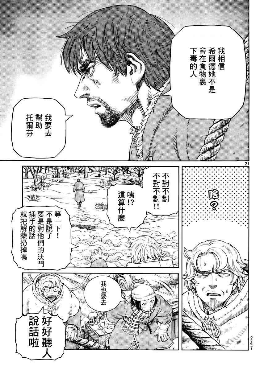 第117话