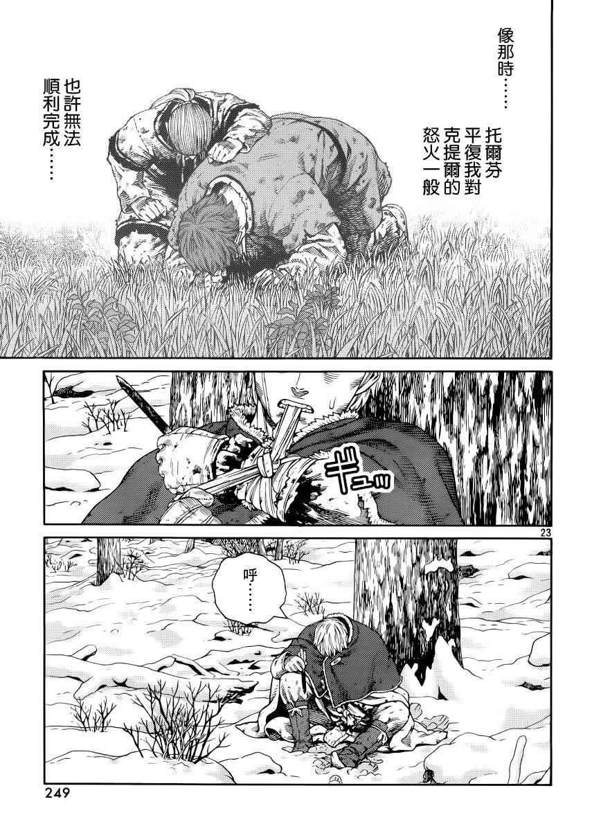 第117话