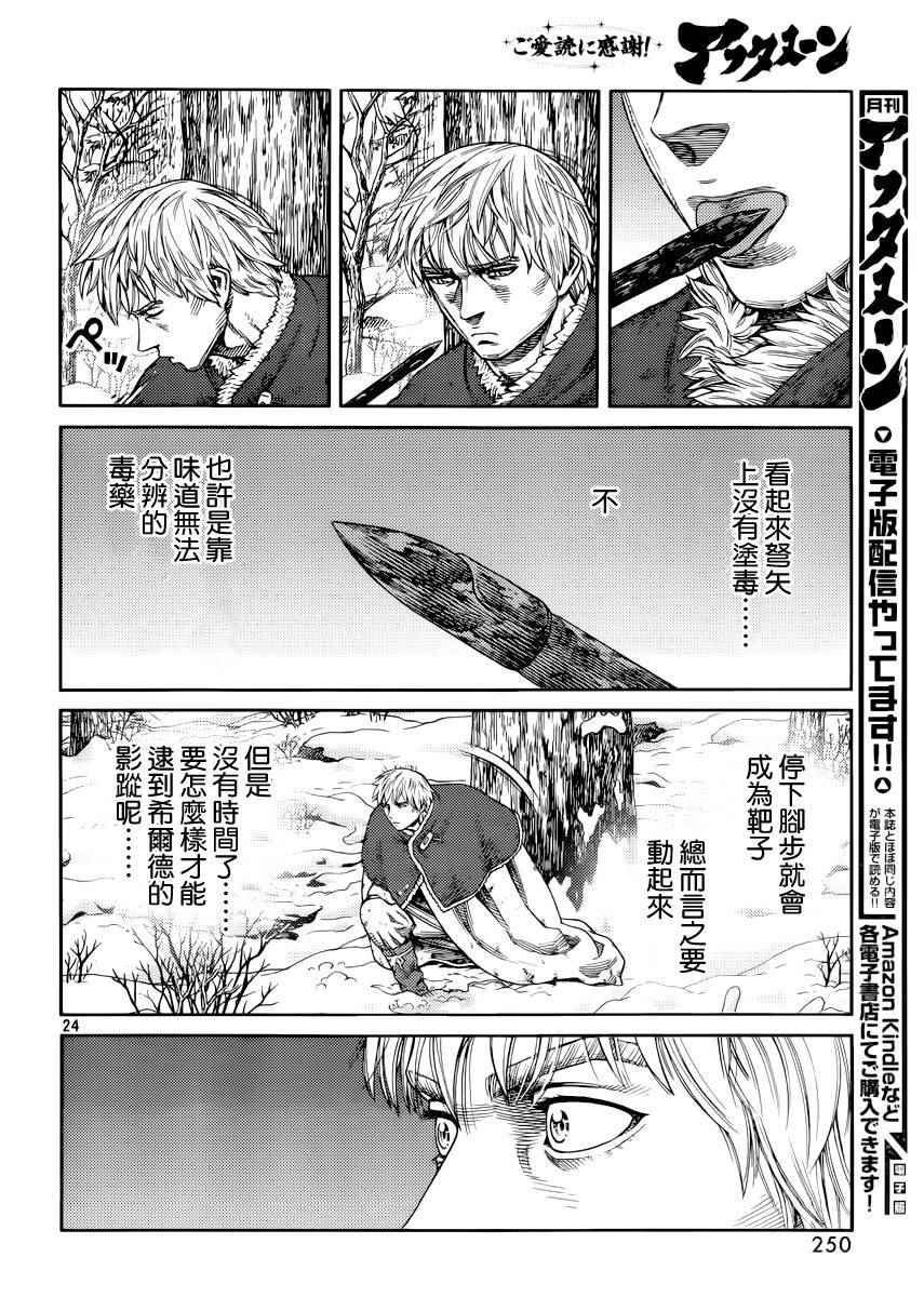 第117话
