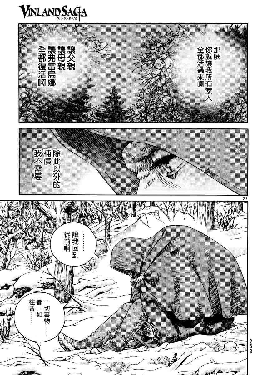 第117话
