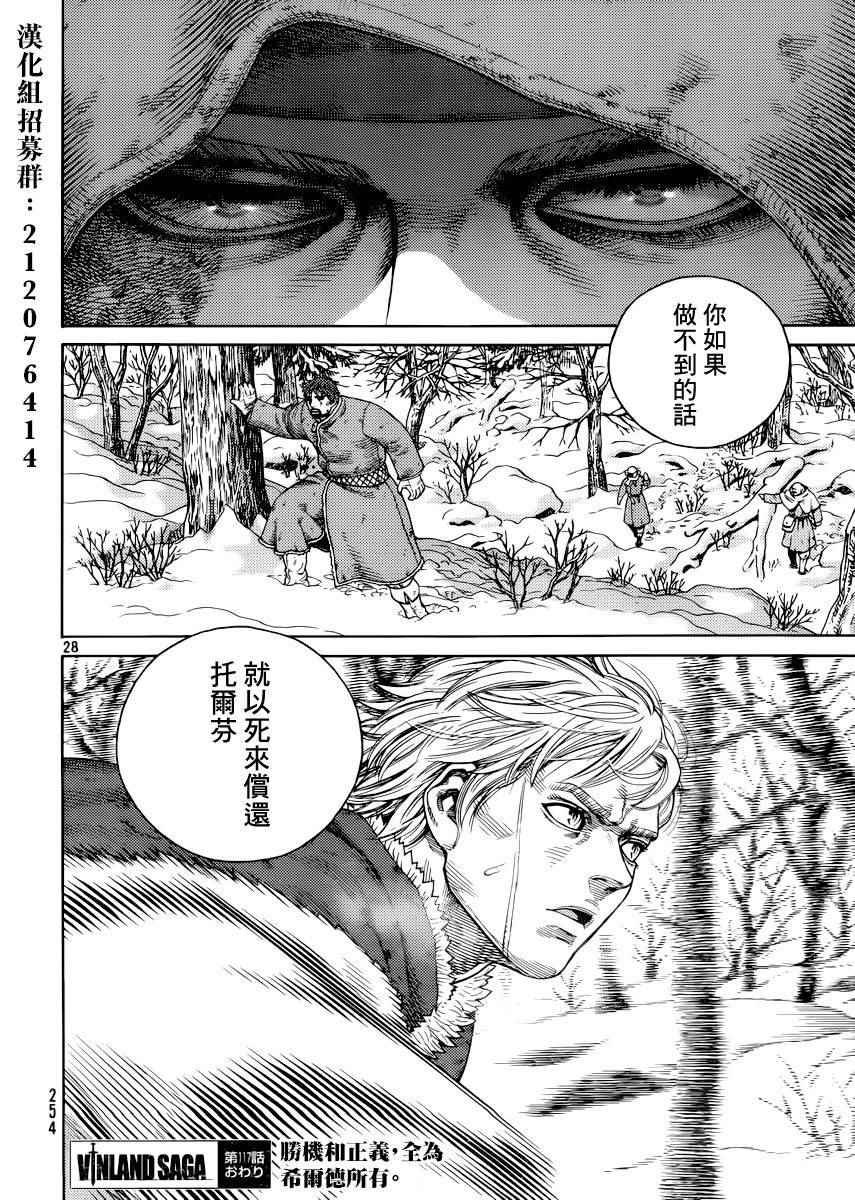 第117话