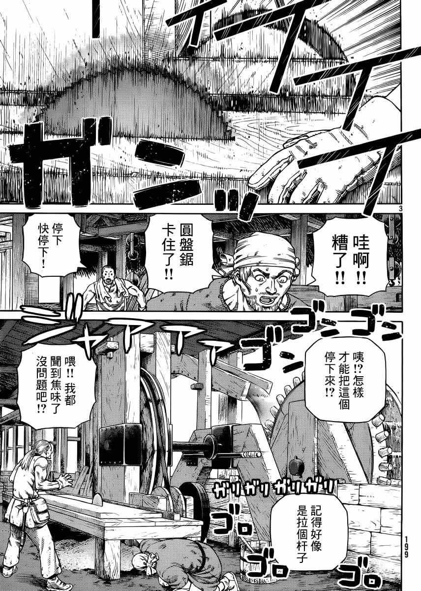第118话