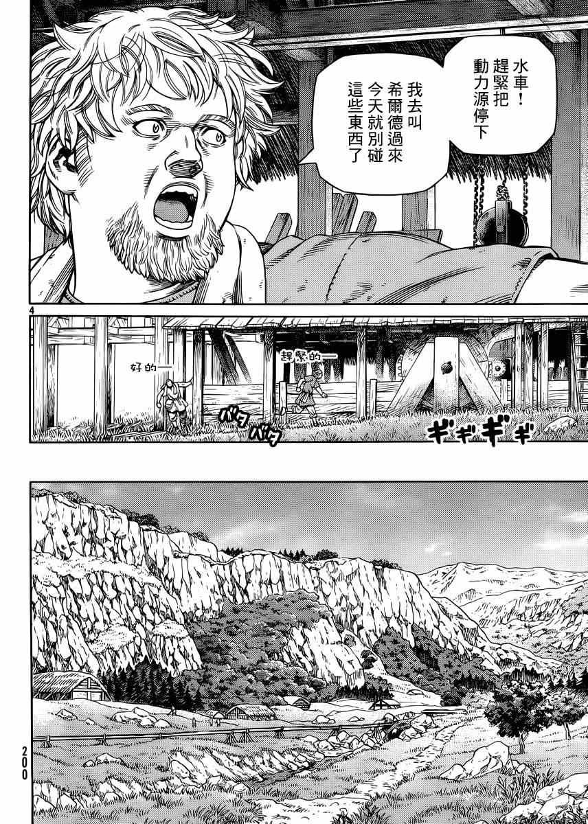 第118话