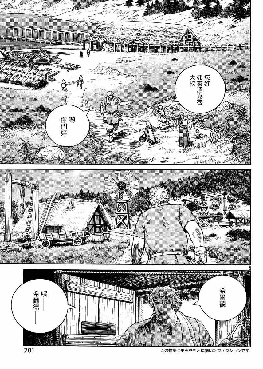 第118话