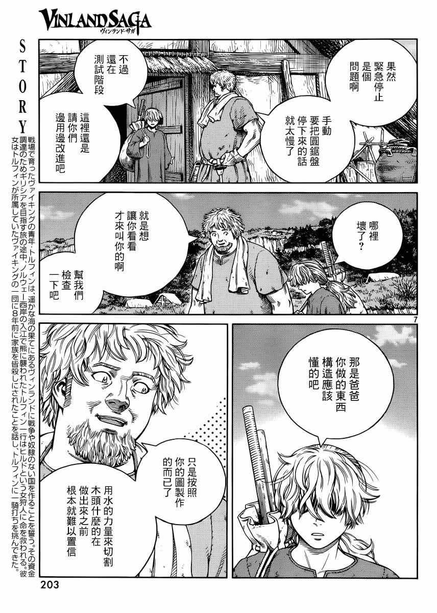 第118话