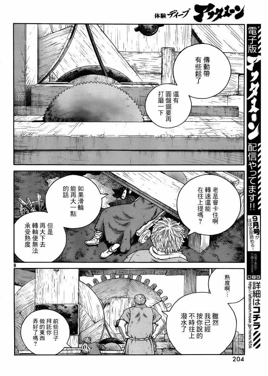 第118话