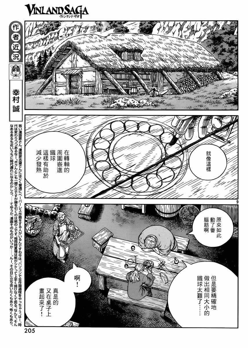 第118话