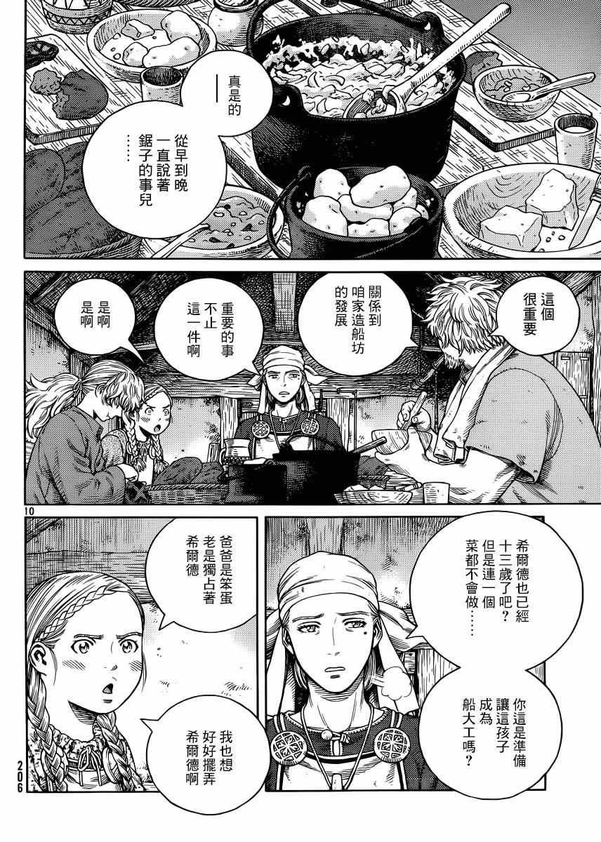 第118话