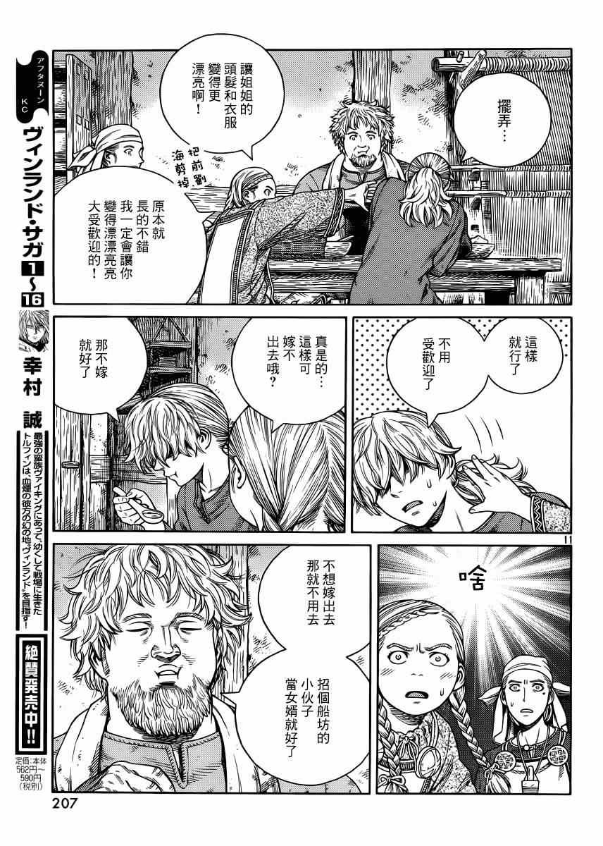 第118话
