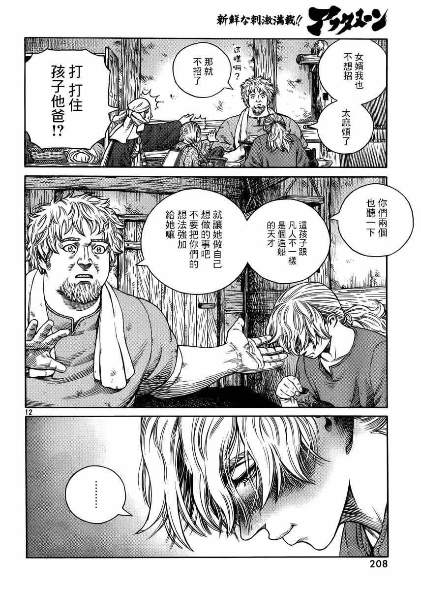 第118话