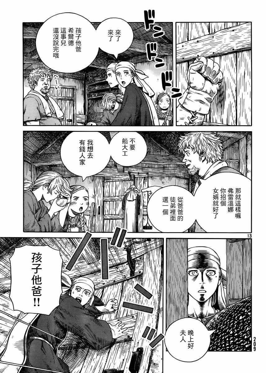 第118话