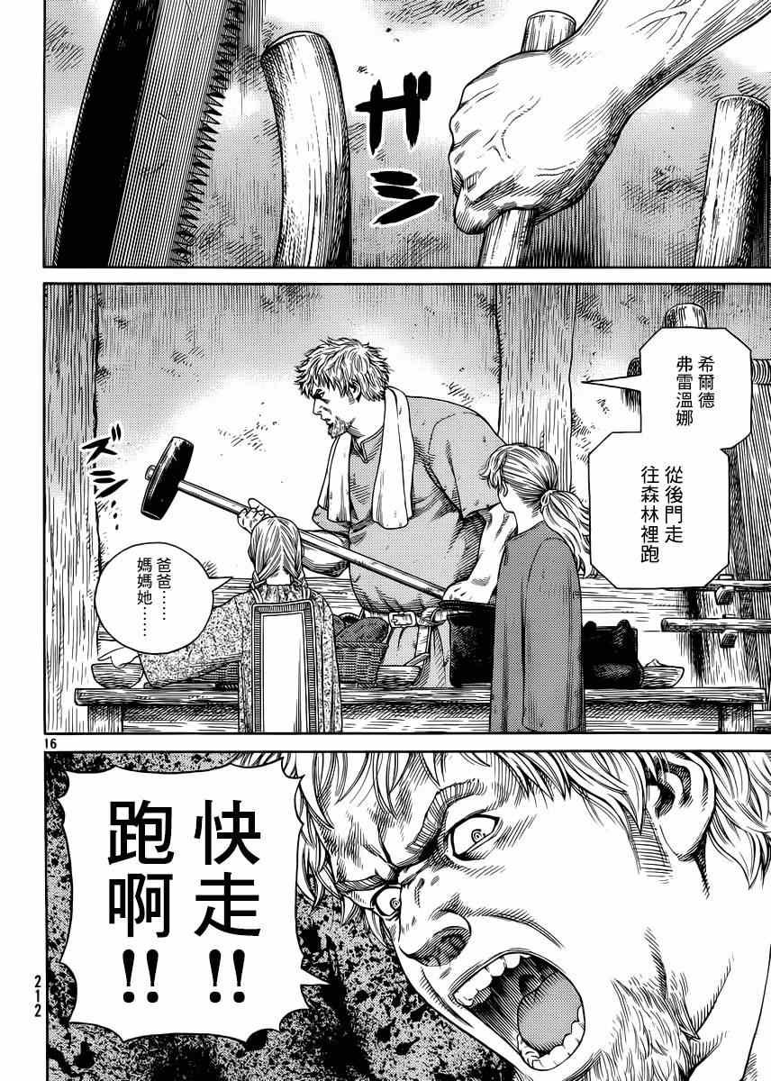 第118话