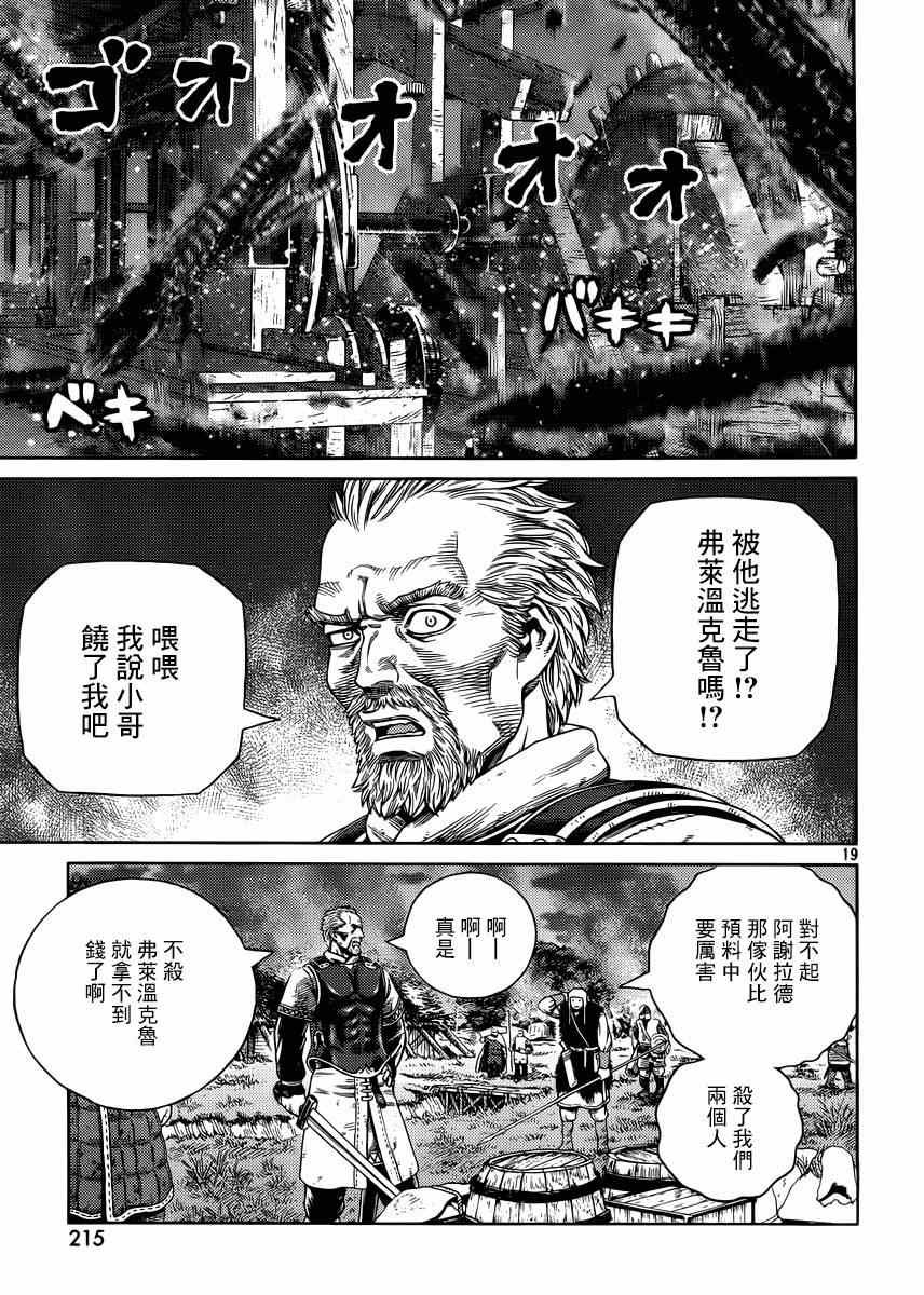 第118话
