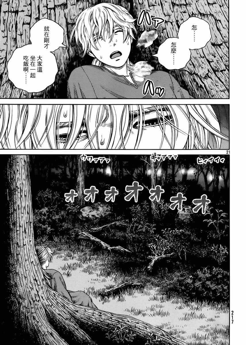 第118话