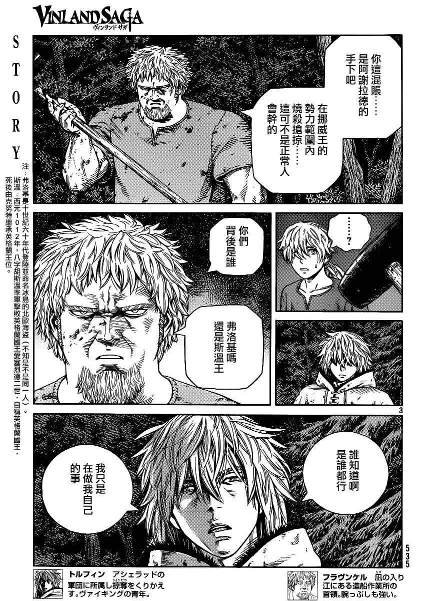 第119话