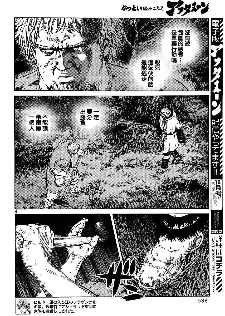 第119话