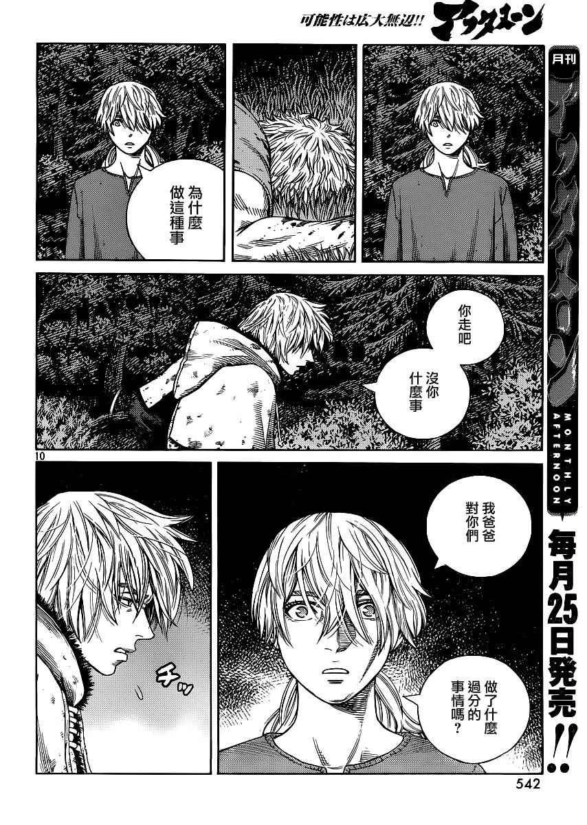 第119话