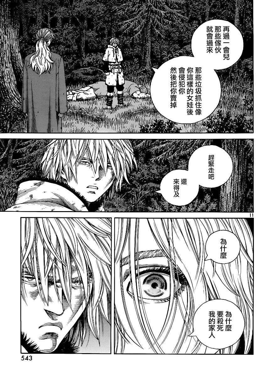 第119话