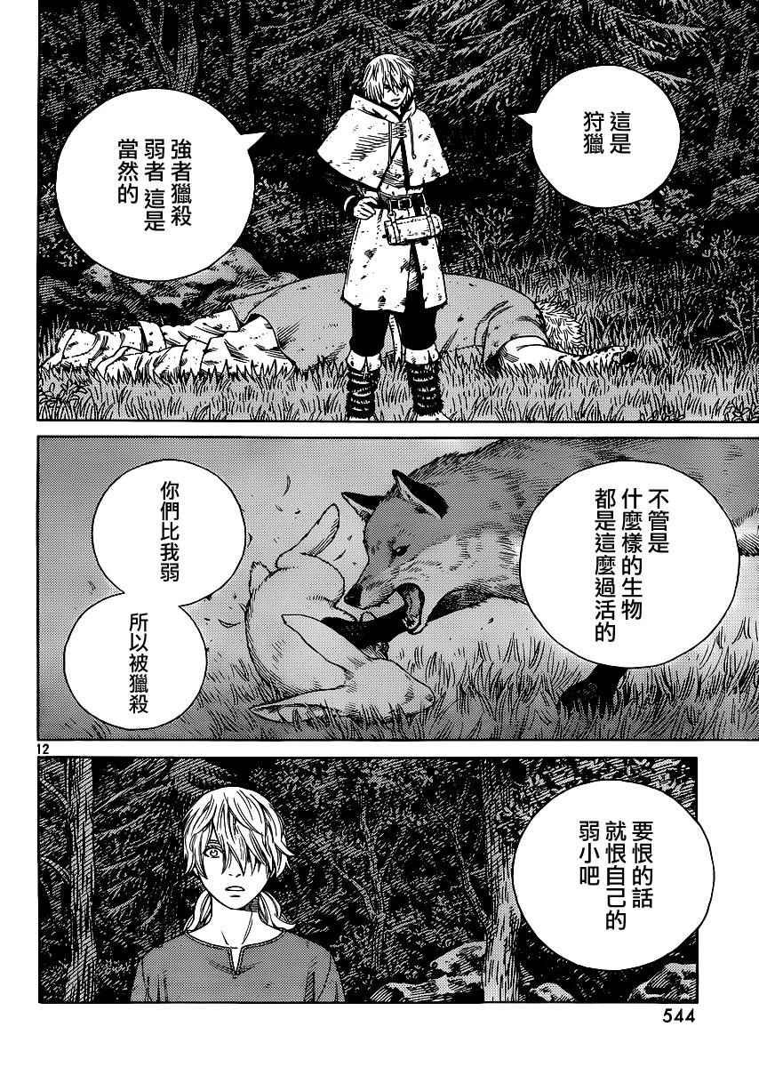 第119话