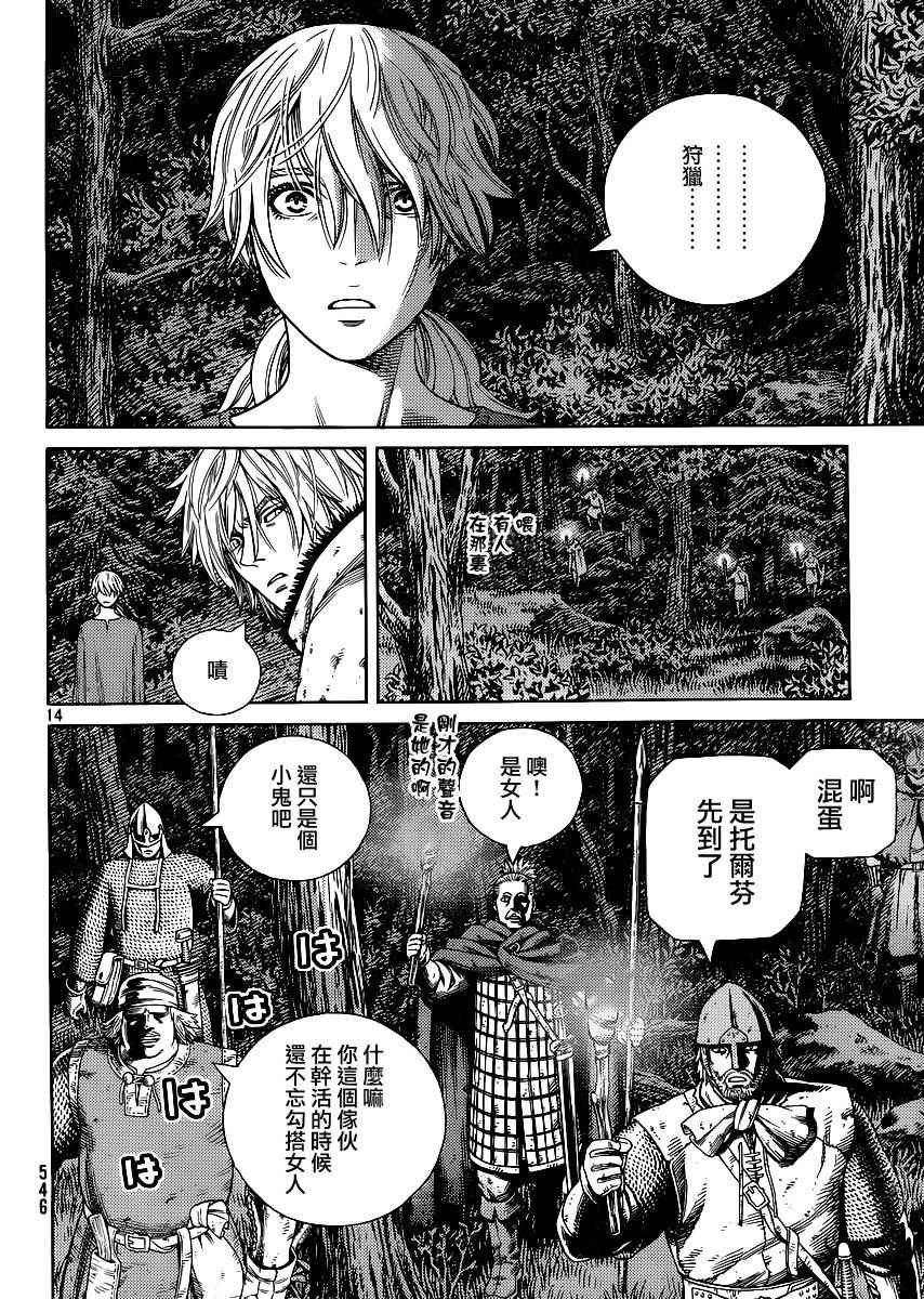 第119话