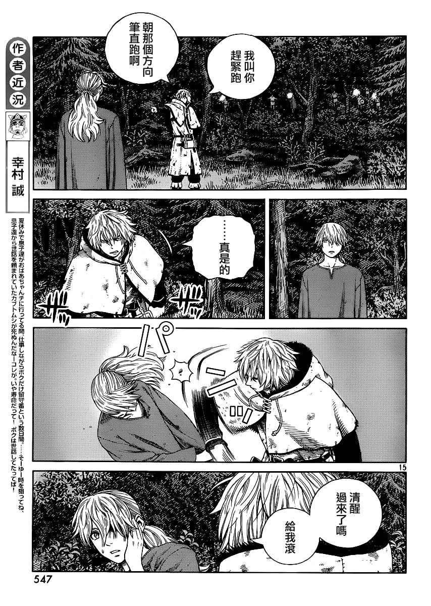 第119话