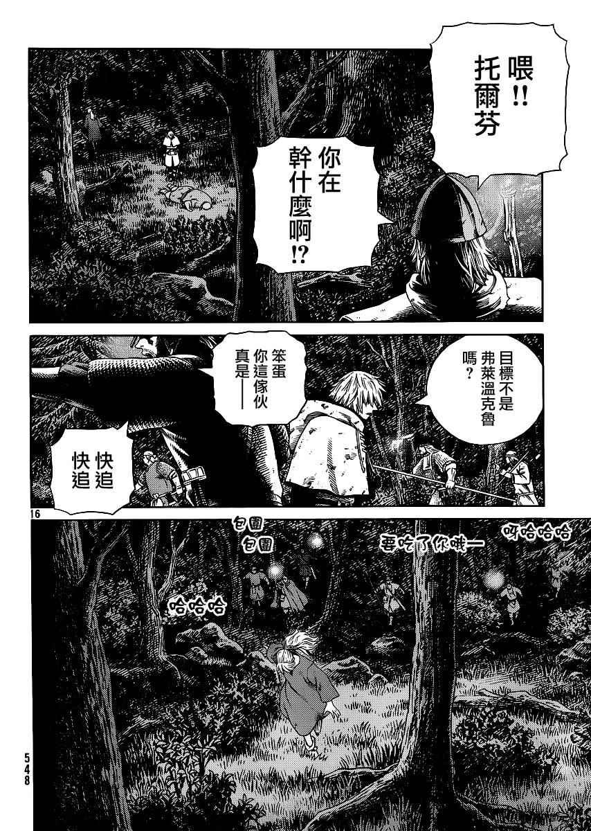第119话
