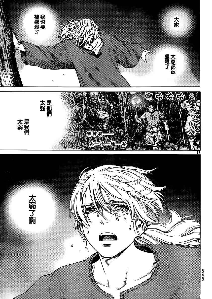 第119话
