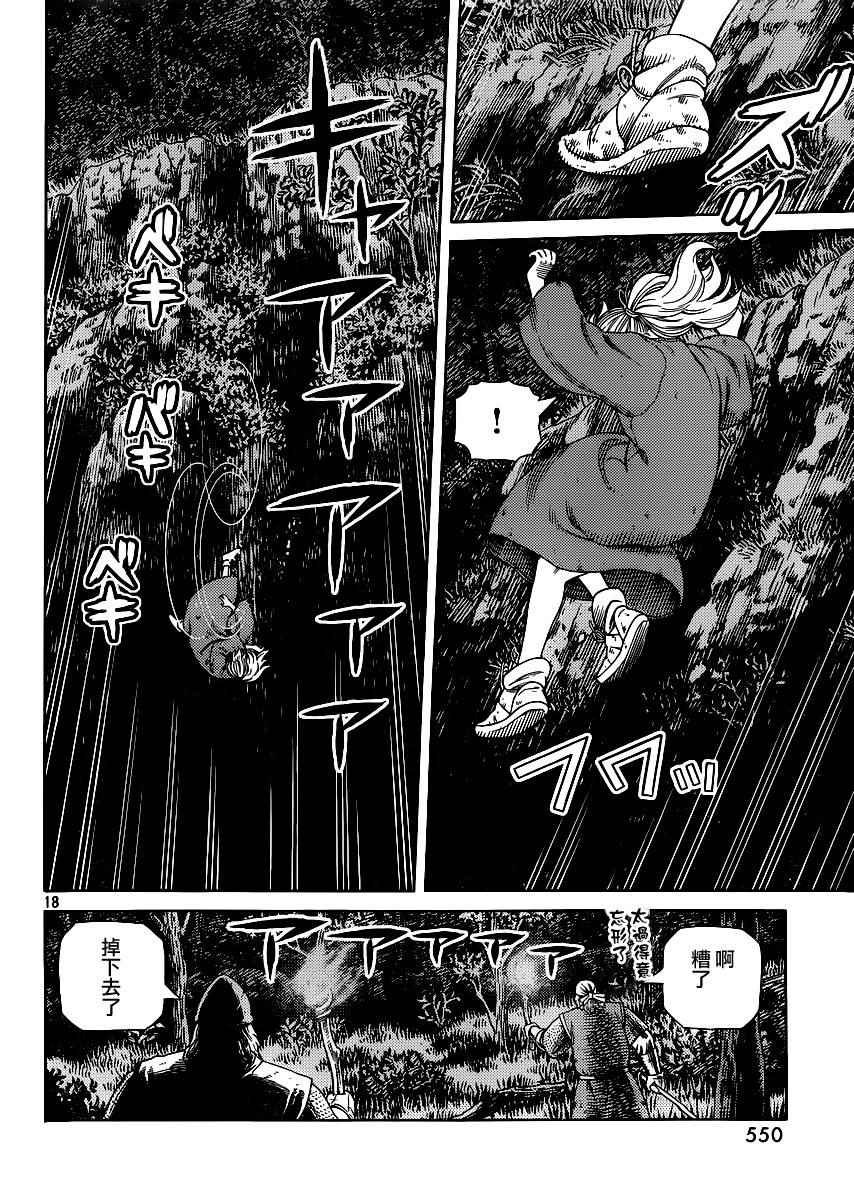 第119话