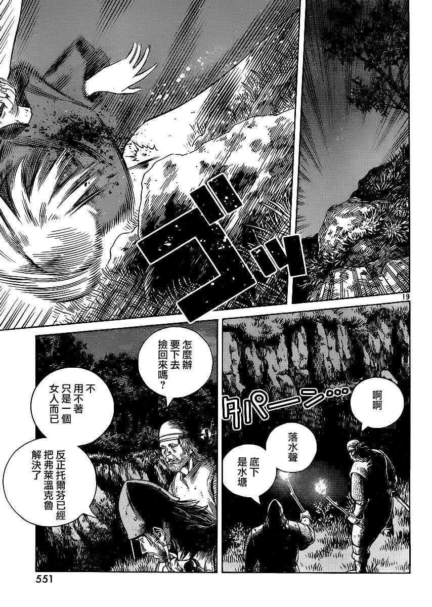 第119话