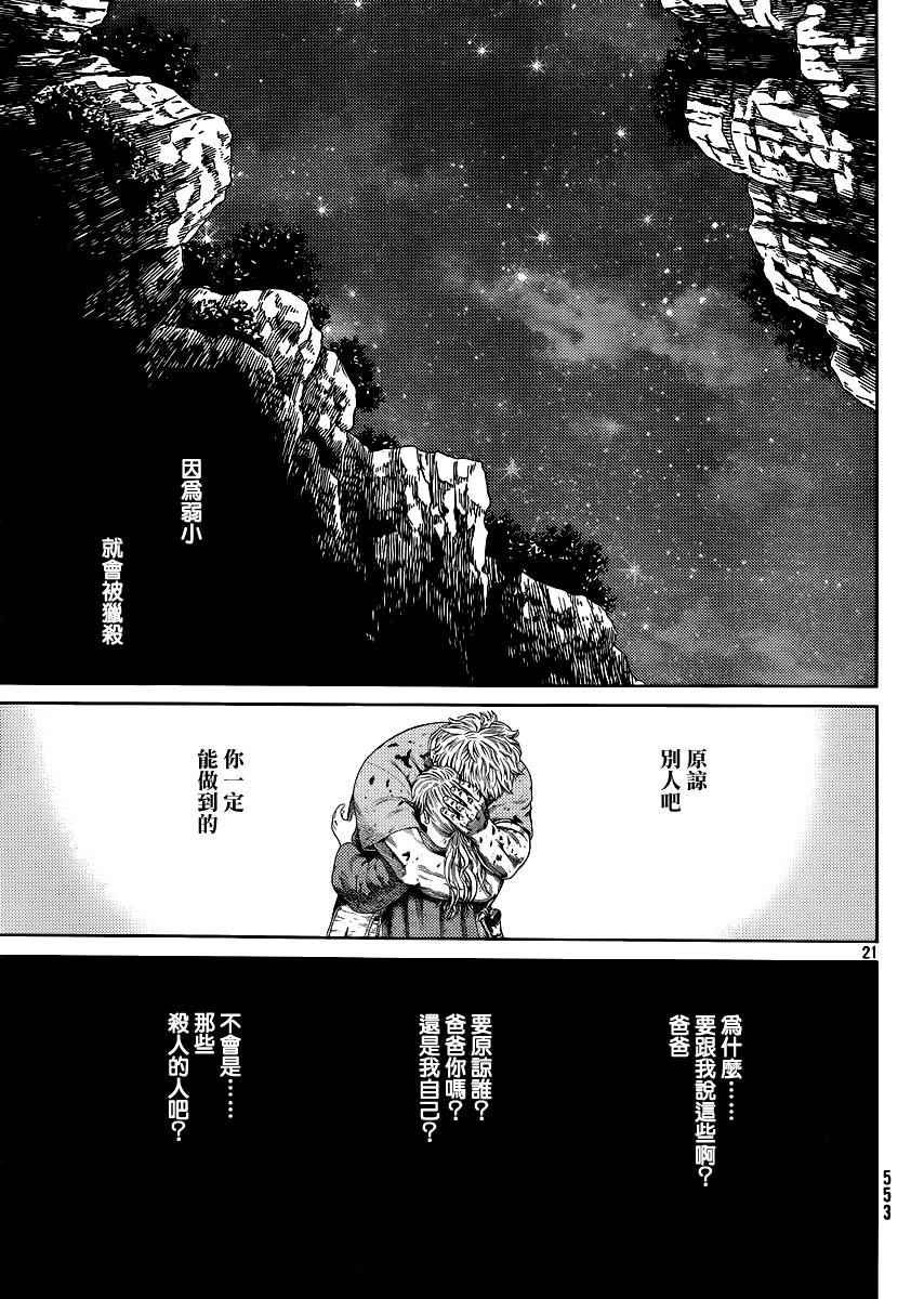 第119话