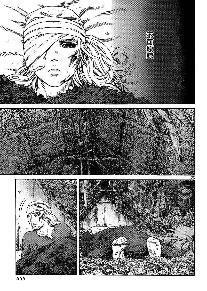 第119话