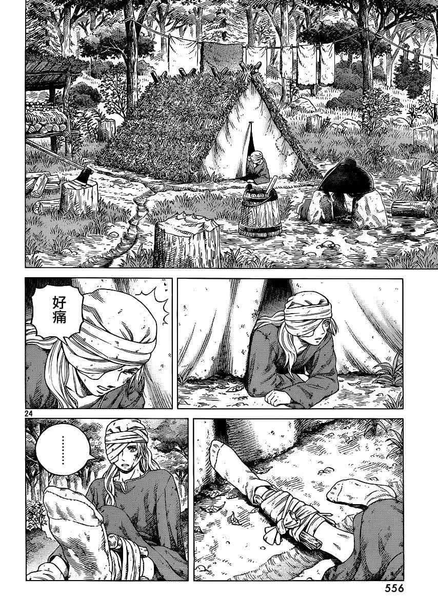 第119话