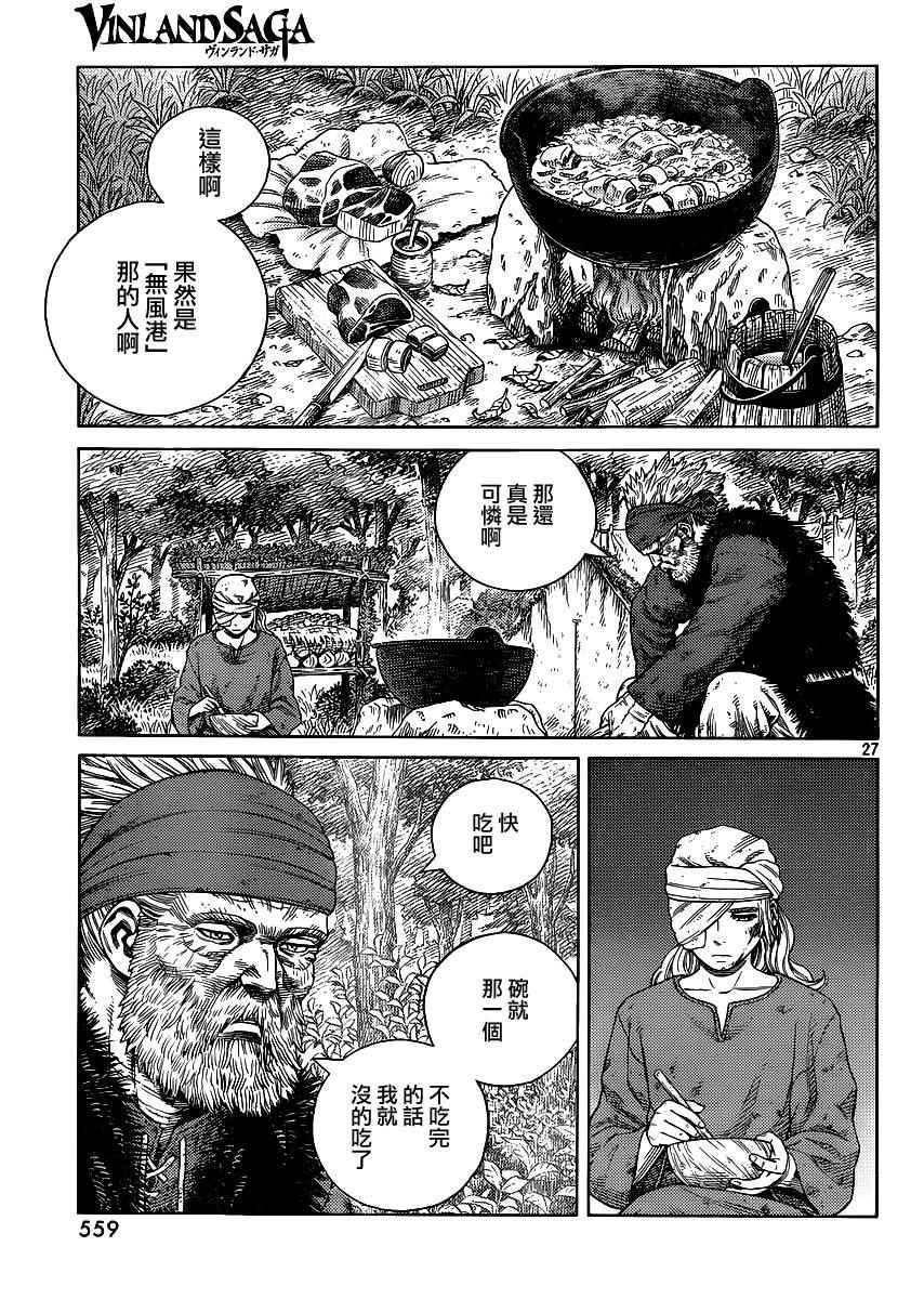 第119话