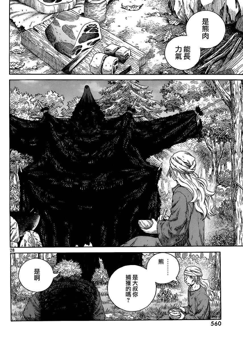 第119话