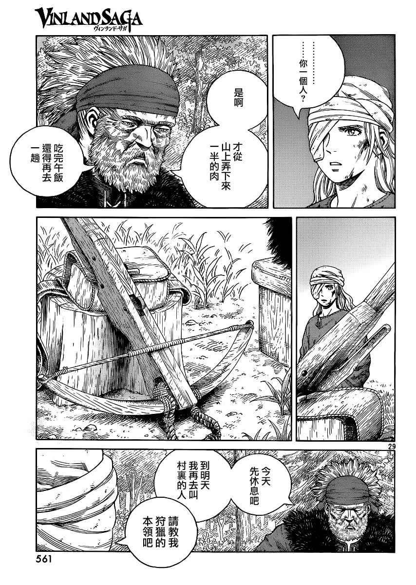 第119话