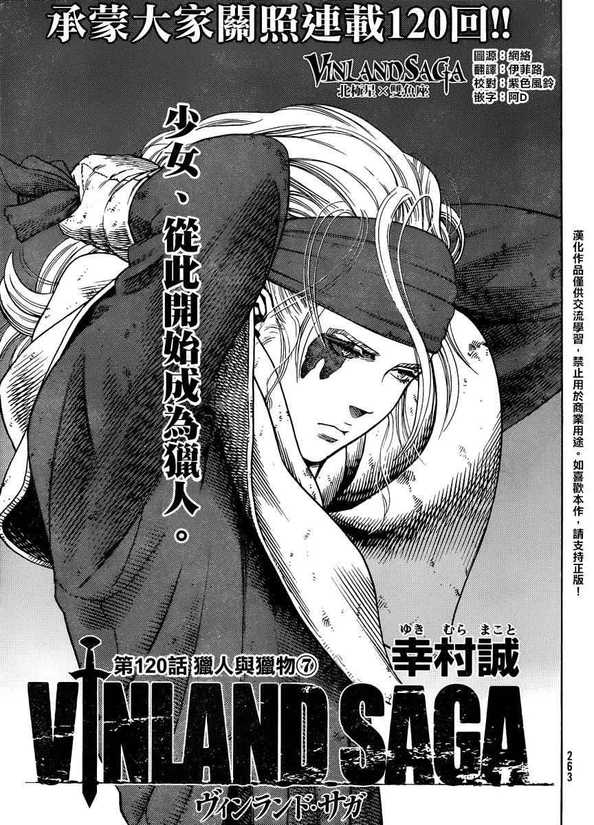 第120话