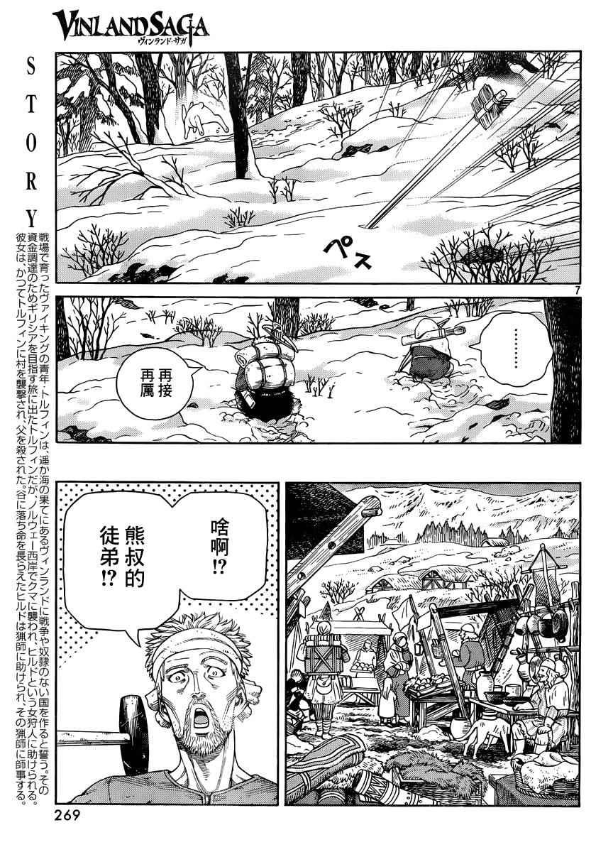 第120话