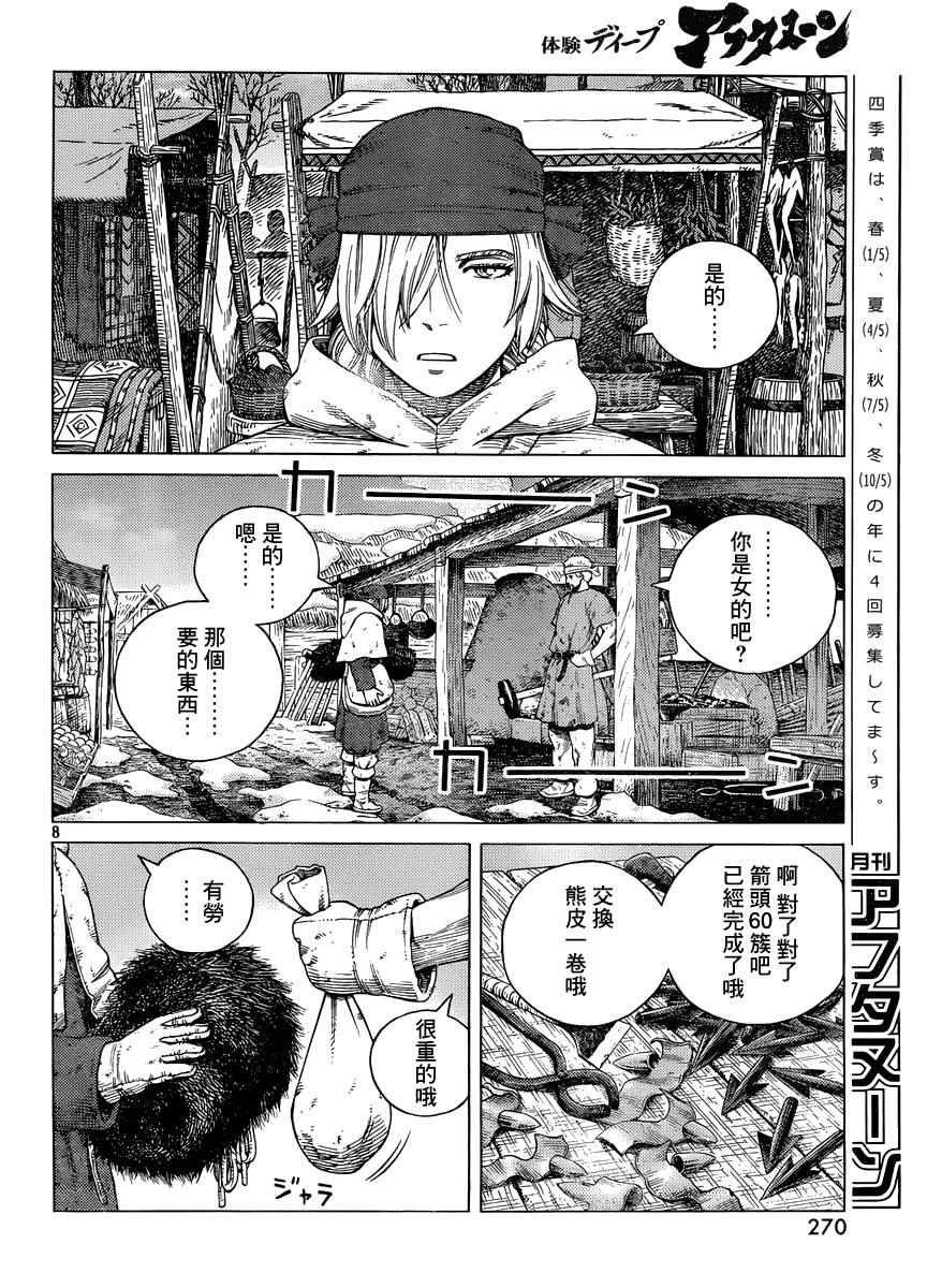 第120话